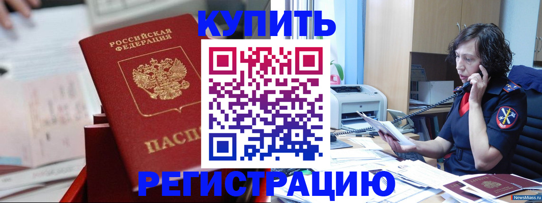 прописка регистрация в Ардоне