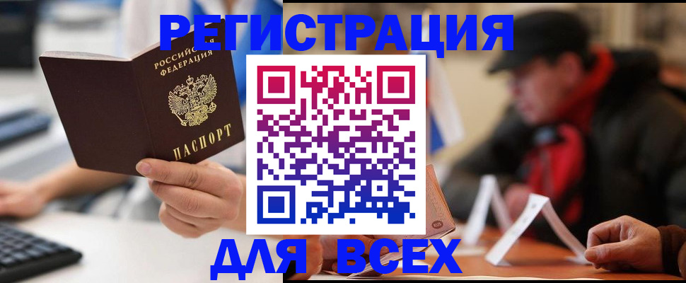 временная регистрация надежно в Ардоне